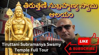 2024లో Tiruttani Subramanya Swamy Temple సందర్శన COMPLETE GUIDE [upl. by Llenoil180]