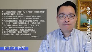 EFCLA 2024 0307 與神的親密時分 靈修分享 [upl. by Uta]