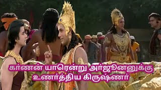 மாதவாஏன் அந்த கா்ணன் சிறந்தவன் மகாபாரதம் [upl. by Lednik668]