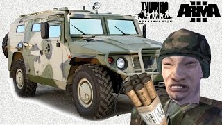 Заминированный тигр врывается в триггер [upl. by Morentz]