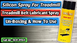 How To Lubricate A Treadmill Belt  Treadmill Belt Lubrication Silicon Spray Oil  In Hindi [upl. by Nazler]