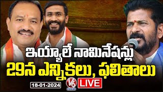 MLC Nominations LIVE Updates  MLC Election And Results On Jan 29th  V6 News [upl. by Thadeus37]