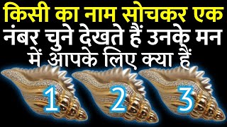 Tarot card reading in Hindi उनके दिल में आपके लिए क्या हैंchoose one Number चुने एक नंबर [upl. by Corella]