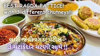 આ રગડા પેટીસ ખાઈને પેટ ભરાશે પણ મન નહી EK NUMBER Ragda Pattice with 3 chutneys  Street food [upl. by Anaizit554]