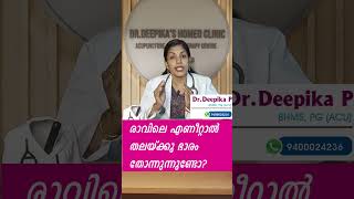 സൈനുസൈറ്റിസ്  തലനീരിറക്കം  sinusproblems allergytreatment migraine neerirakkam drdeepika [upl. by Takashi]