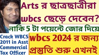 wbcs prelims Arts Background Student 24 wbcs preparation strategy SUKALYAN KARMAKAR GS writing batch [upl. by Bara]