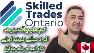 How to register for Skilled Trade Ontario Program and move to Canada in 3 months [upl. by Pulchi]