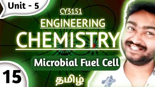 Microbial Fuel Cell in Tamil Engineering Chemistry Unit 5 Energy sources and storage devices CY3151 [upl. by Ire]