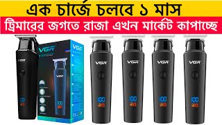 এক চার্জে চলবে ১ মাস🔥VGR V937  VGR trimmer price in bd  Naim vlogs 24 trimmer vgr priceinbd [upl. by Fabron]