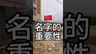 起名字找人算一卦真的好重要！不過水上人家一般是指住在船上的蜑家人吧？ [upl. by Aiekal]