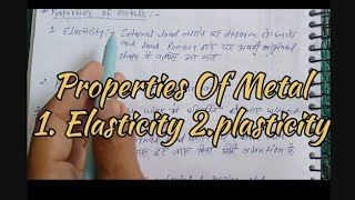 Metal properties  properties of metals elasticity क्या होती है  Steel properties  CivilData [upl. by Kernan]