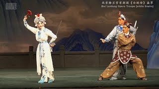 京剧《白蛇传》梅兰芳京剧团·盗草 Lady White Snake Mei Lanfang Beijing Opera Troupe Vancouver 2017 [upl. by Kola]