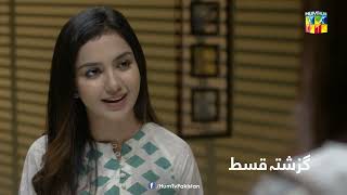 Recap  Bisaat  Episode 15  13th March 2022  HUM TV Drama [upl. by Maillw]