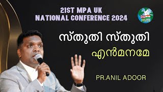 PRANIL ADOOR  MPA UK CONFERENCE 2024  Sthuthi Sthuthi EnnManame  സ്തുതി സ്തുതി എൻമനമേ [upl. by Ahon]