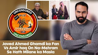 Ghamdi Sahab Scholar Nahi hai  Amir haq  Awaz e haq  Qaiser Ahmed Raja [upl. by Emilio567]