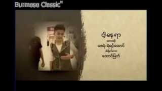 Nga Nay Yar  Ye Yint Aung ft Zay Ye [upl. by Adnav886]