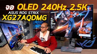 รีวิวจอเกมมิ่ง OLED 27 นิ้ว 25K 240Hz Asus ROG Strix OLED XG27AQDMG สี 10bit sRGB 135 ดำสนิทจัด [upl. by Swithbert]