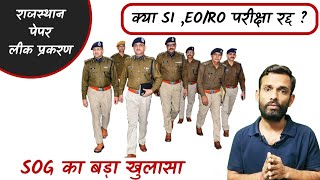 SI परीक्षा 2021 और EORO परीक्षा के लिए बड़ी अपडेट [upl. by Saticilef]