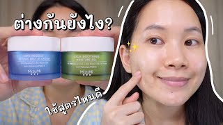 รีวิวครีมทาหน้า Mizumi ลดรอยสิว vs ผิวแข็งแรง  Minimayy [upl. by Sayce]