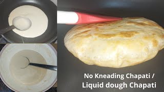 No kneading Chapati recipe Short video  How to make Liquid dough Chapati short Chapati with batter [upl. by Kele]