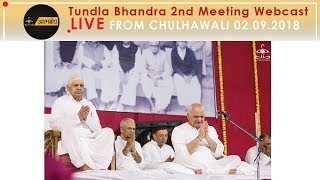 Ramashram Satsang Mathura Live from Chulhawali  2nd Meeting 02092018 [upl. by Eran]