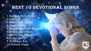 Best 10 Devotional Songs  Konkani Devotional Hymns  ChiKoo Studios [upl. by Lletniuq447]