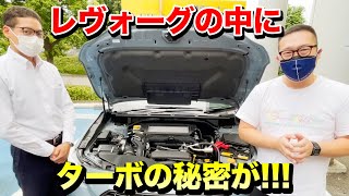 【レヴォーグ】エンジン内部を大公開！これが走りの秘密か！！！【KANAGAWA SUBARU presents Shonan King Report】 [upl. by Ameerahs]