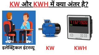 kw and kwh difference  kw and kwh kya hota h hindi techwala13 TECHWALA13 [upl. by Adrianne655]