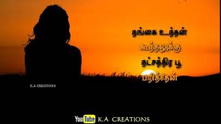 Vannam konda vennilave  WhatsApp status  My love  Ilayaraja  SPB  K A CREATIONS [upl. by Pascale924]