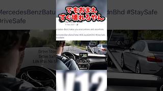 ベンツに喧嘩を売ったBMWの末路 [upl. by Nahk]