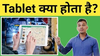 Tablet क्या होता है  What is Tablet in Hindi  Tablet Uses And Features  Tablet Explained [upl. by Heather760]