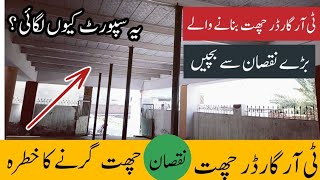 Tr garder roof design main ghalti waya ziada hunay say chath girnay ka khatra [upl. by Leund83]