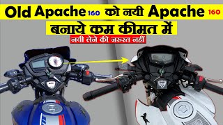 Convert Your Old Apache 160 Into New Tvs Apache RTR 160 2V 2022 Price All Detail In Hindi [upl. by Norbert]