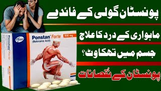 Ponstan fort tablet uses in urdu  Mefenamic Acid uses urdu [upl. by Maryn466]