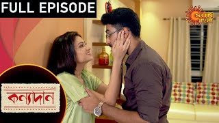 Kanyadaan  Episode 02  08 Dec 2020  Sun Bangla TV Serial  Bengali Serial [upl. by Gnourt]