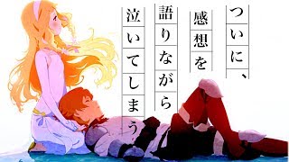 【感想】『さよならの朝に約束の花をかざろう』｜さよなら、厭世観 [upl. by Esimaj949]