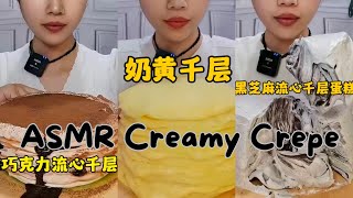 ASMR Creamy Crepe Eating Show [upl. by Ruelu]