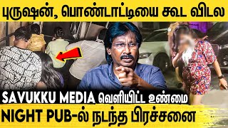 Journalism தெரியாதவன் பண்ற வேலை  கொந்தளித்த Muthaleef  Chennai Nigh Pub Issue [upl. by Brittain760]