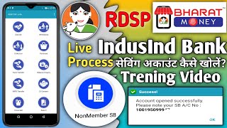 RDSP से सेविंग अकाउंट कैसे खोलें।RDSP Se nonmember saving account kaise khole। RDSP IndusIndbank [upl. by Koball]