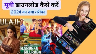 Film Download karne ka App 2024  Mobile में मूवी डाउनलोड कैसे करें  Film Download App [upl. by Janeen]