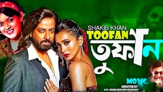 Toofan Full Movie HD । Shakib Khan Nabilal Mimi 2024 New movie [upl. by Ainivad]