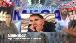 Cheb Amine Matlo 2016  Galbi Hbes Galoli Tzawjet Edition Assil By BigBoss Parisien [upl. by Clauddetta]