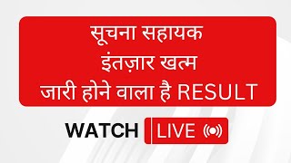 सूचना सहायक  Result Update  JCT TYPING CLASSES JAIPUR [upl. by Sardella]