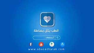 Hernia 6 Abasathalak الاستاذ الدكتور عادل فتحيابسطهالكجراحه [upl. by Enywad]