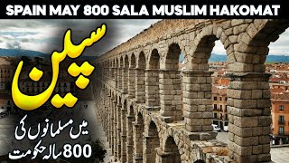 Islamic Spain Documentary  Rise of Muslim Spain History of Al Andalus  Cordoba  Faysal Islamic [upl. by Ajim]