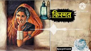 क़िस्मत  सुभद्रा कुमारी चव्हाण की लिखी कहानी Kismat  Shubhadra Kumari Chawhan’s Story [upl. by Burwell]