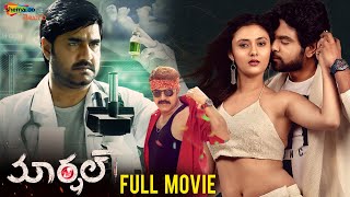 Marshal Latest Telugu Movie 4K  Srikanth  Adaka Abhay  Megha Choudhary  Telugu New Movies 2024 [upl. by Notlrahc]