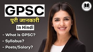 GPSC Exam Full Information Hindi [upl. by Billye332]