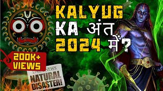 Bhavishya Malika Puran Predictions Truths and Insights for 2024 and Beyond  Mukti [upl. by Halimak]