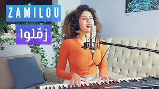 Malayka ملايكة  Zamilou زمّلوا Bu Kolthoum Cover [upl. by Briant43]